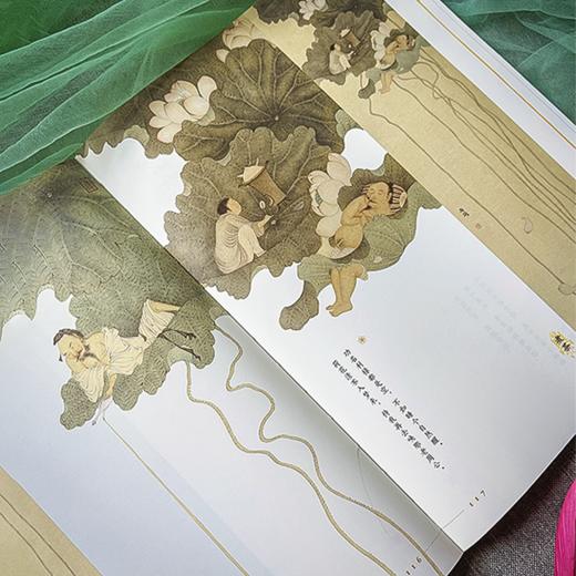 《万种人生，千般可爱》“不正经”国风画集 商品图10