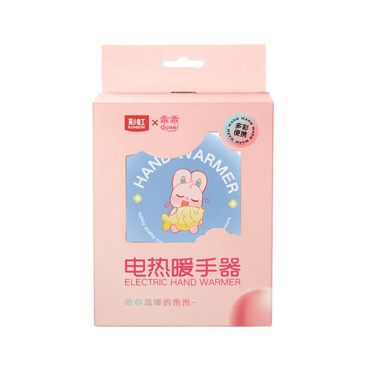 彩虹塑壳暖手器321-XB 宝蓝色 商品图0