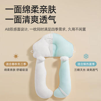 贝肽斯婴儿定型枕0-6个月睡圆头矫正头型宝宝枕头新生儿护颈0-2岁白粉色 商品图3