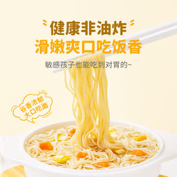 婴享无小麦无麸质儿童方便面免煮面营养早餐面条送婴幼儿宝宝辅食食谱 商品图4