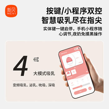 新贝吸奶器 电动一体穿戴免手扶无痛全自动热敷便携 手机双控8161 商品图2