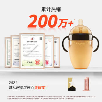 世喜奶瓶6个月以上婴儿仿母乳硅胶断奶大棕瓶带重力球手柄240ml 商品图0