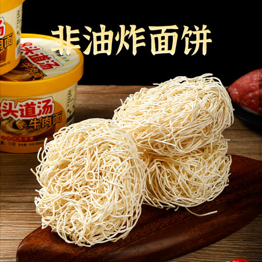 俏味姐台湾头道汤牛肉面（16桶装） 商品图3