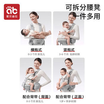 爱贝迪拉婴儿腰凳减压背带四季透气轻便0到36月宝宝外出抱娃神器多功能粉 商品图3