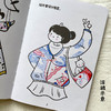 我的色彩生活 互动涂色安静书 涂色互动减压解压安静好玩创意书 简笔画儿童成人互动工具书 商品缩略图3