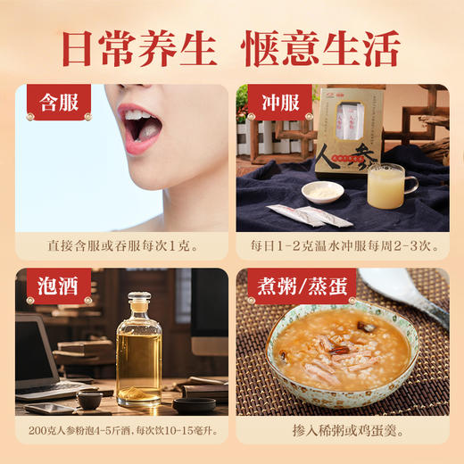 康美新开河人参粉60g（3g*20袋）/盒 足龄老参超细粉泡水冲服养生滋补 商品图6