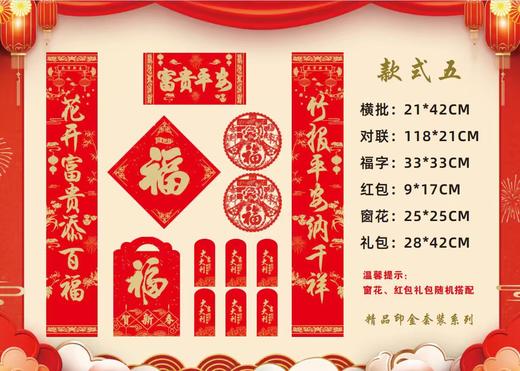 富贵平安对联-FN 商品图0