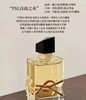 原价1220 YSL圣罗兰自由之水经典版 金色蕾丝鎏金限量包装 50ml 商品缩略图1