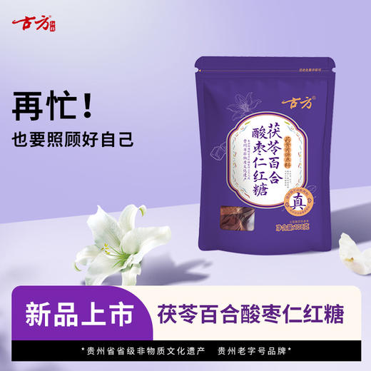 108克药食同源系列多口味秋冬饮品 商品图2