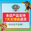 汪汪队立大功（PAW PATROL）巡逻队生日礼物男孩女孩儿童玩具车救援赛车警车阿奇 商品缩略图5