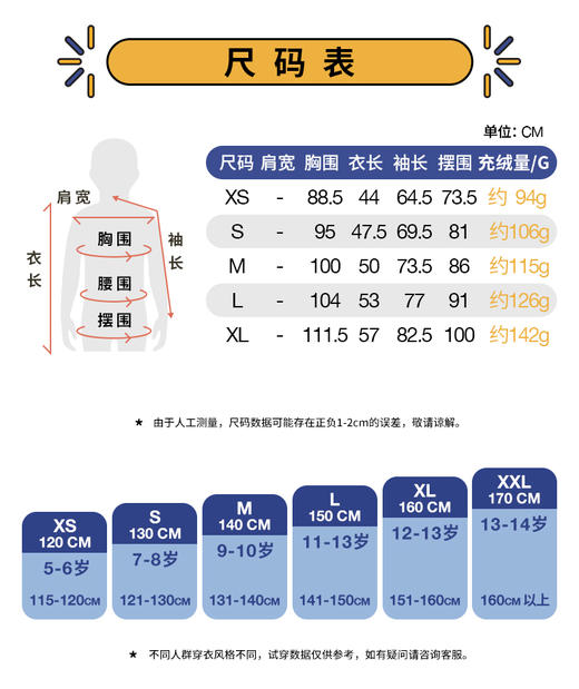 北面  25年秋冬   羽绒服  88UD 商品图1