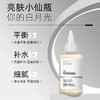 The Ordinary7%甘醇酸清洁湿敷水爽肤水果酸水 改善毛孔to果酸水保湿 商品缩略图4