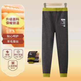 【校服神器来了🔥】轻暖不臃肿，德绒打底裤49.9元2条起！娃的秋冬保暖必备💯