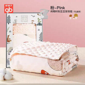 好孩子（gb）婴儿被子豆豆安抚毯新生儿盖毯幼儿园空调薄被盖毯 商品图2