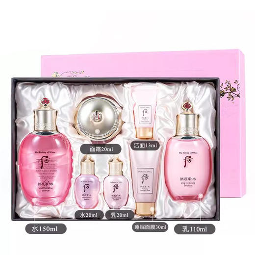【跨境】韩国后Whoo拱辰享水妍水乳面霜套盒（版本随即） 商品图1