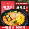 【醒粉福利9.9元4袋】【汤浓味鲜 鲜香麻辣】味仙居麻辣烫调味料料包 不辣/麻辣调味料60g/袋*4袋 商品缩略图2
