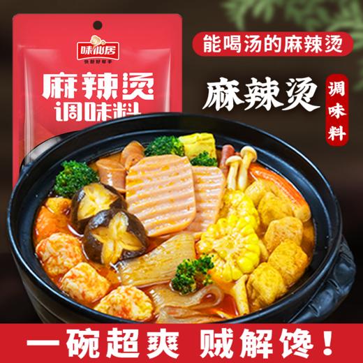 【醒粉福利9.9元4袋】【汤浓味鲜 鲜香麻辣】味仙居麻辣烫调味料料包 不辣/麻辣调味料60g/袋*4袋 商品图2
