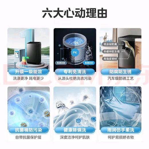 美的8公斤全自动洗衣机 商品图7