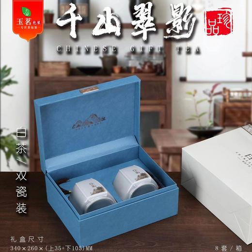 千山翠影【滴塑面白茶.2瓷】50元1套.共1套（尾货满10套包邮.保证质量） 商品图1