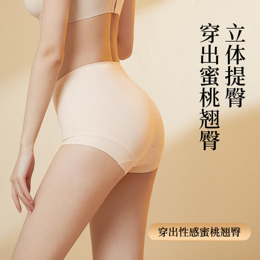 婷美高腰蕾丝高弹无痕收腹提臀内裤 商品图4
