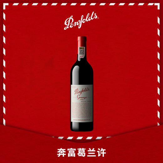 Penfolds奔富葛兰许设拉子红葡萄酒澳洲原装进口干红正品官方旗舰店 商品图0