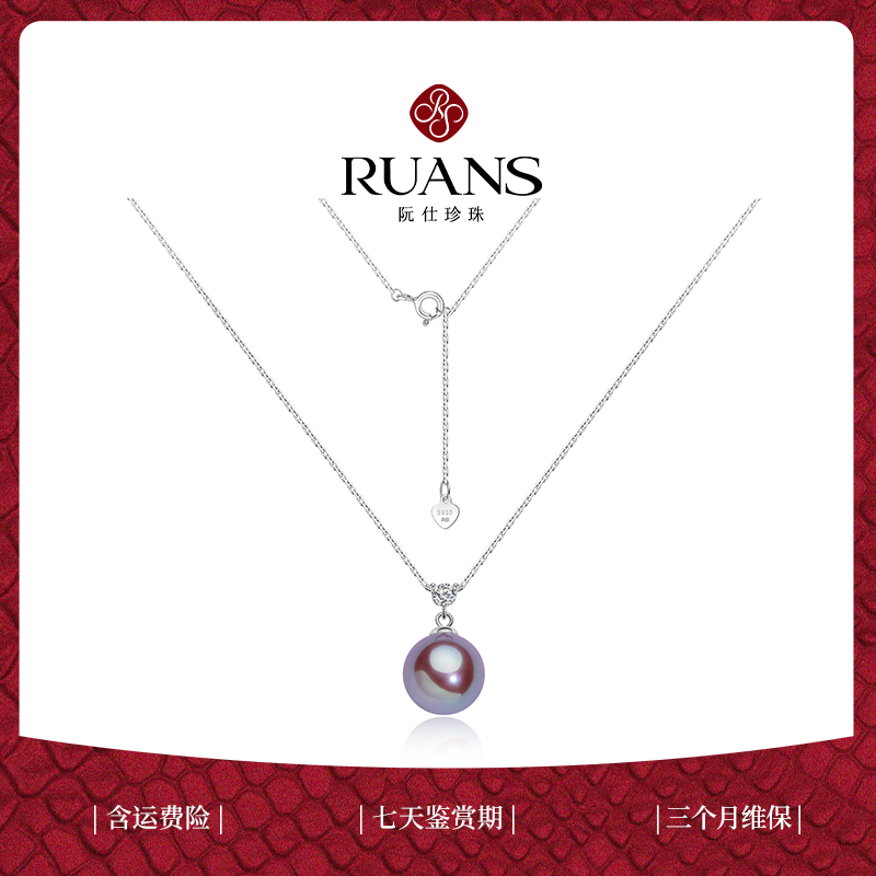 阮仕幻彩流星系列  S925银淡水珍珠链牌 11-12mm 正圆 微瑕 极强光 NS9328HCLXD