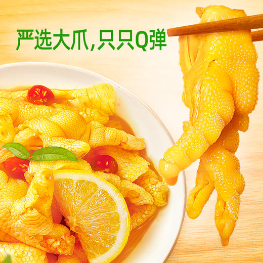 【满减专区】圣农脱骨鸡爪浓郁蒜香味柠檬酸辣味 500g*1罐，单拍不包邮 商品图1