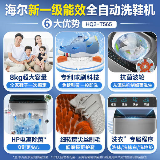 海尔（Haier）洗衣洗鞋机全自动洗脱一体机家用大容量刷鞋机懒人神器一级能效洗袜子地垫 一投即洗免拆鞋带 8kg大容量丨16分钟速洗丨可洗2-6双 T565 商品图1