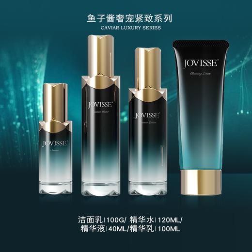 JOVISSE鱼子酱四件套（洁面+水+乳+精华） 商品图0