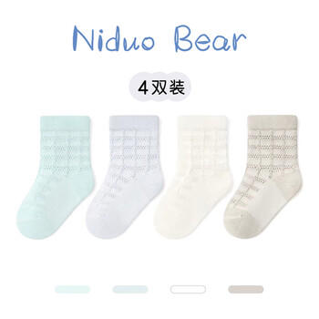 尼多熊宝宝袜子夏季薄款棉袜婴儿无骨袜儿童透气网眼袜松口袜4双 商品图5