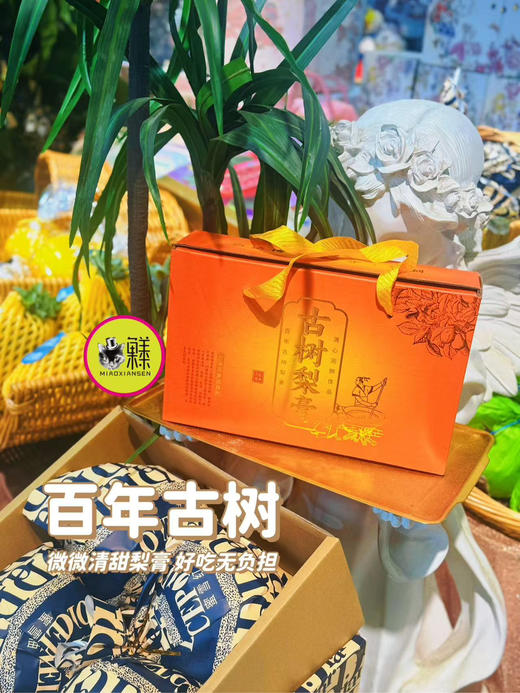 呈贡宝珠梨手工零添加梨膏（包邮） 商品图5