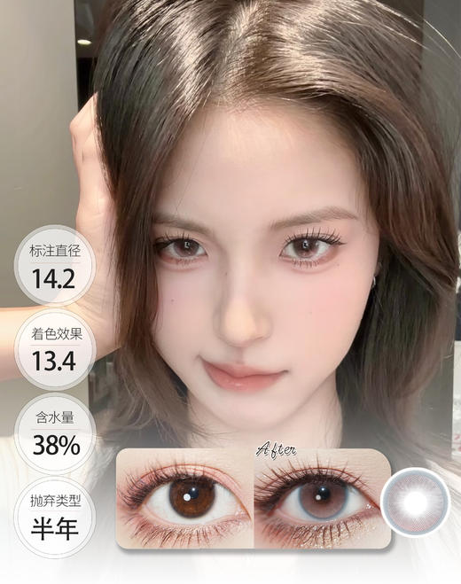 桃汽蓝调  半年抛 │ Ginomii 🐰牌 商品图0