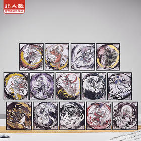 《非人哉官方店》神仙同游系列色纸盲盒烫色动漫周边签绘板收藏摆件