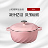 GREE格力 大松铸铁珐琅锅 3.8L 珐琅工艺 厚实铸铁 GTF24-T01e 摩卡粉 商品缩略图0