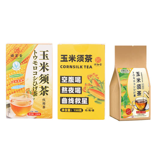 【买2送1】茯苓玉米须代用茶袋泡茶养生玉米须茶茶包150g 商品图1
