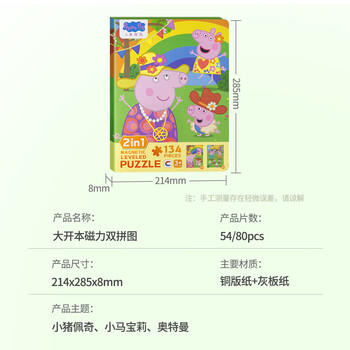 大眼小娃大本奥特曼磁力拼图3-6岁儿童磁吸益智玩具2岁男孩女孩生日礼物 商品图0