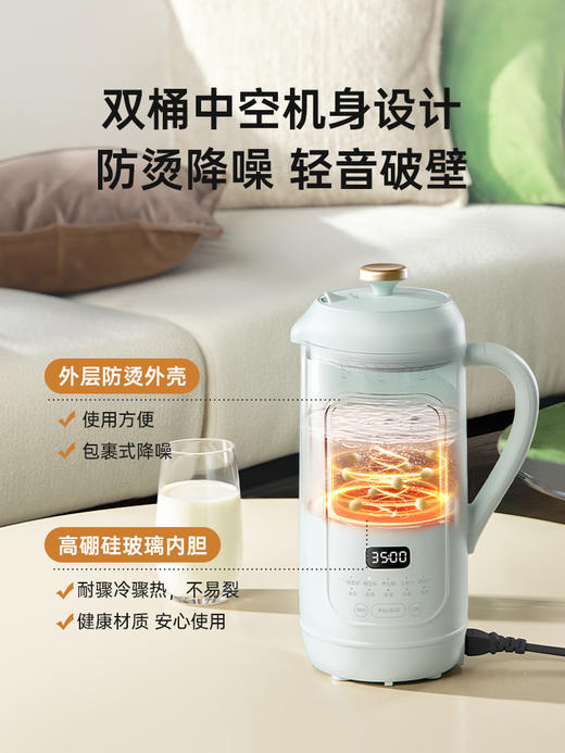 BRUNO豆浆机家用全自动可视化免煮破壁机迷你免过滤低音 商品图2