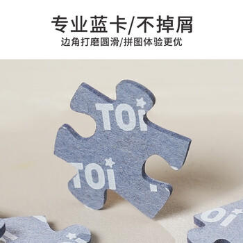 TOI图益潮玩拼图海绵宝宝1000片成年人减压玩具生日礼物海底全家福 商品图8