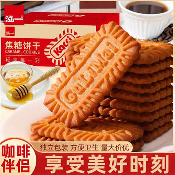 泓一比利时风味焦糖饼干1000g 休闲零食曲奇饼干早餐代餐解馋下午茶点 /休闲食品 /饼干 /酥性饼干 商品图4
