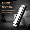 东方鼎（EAST TOP）布鲁斯口琴10孔黑色塑盒初学推荐T10-3 商品缩略图0