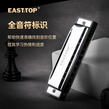 东方鼎（EAST TOP）布鲁斯口琴10孔黑色塑盒初学推荐T10-3 商品图0