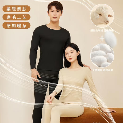 限时特惠 破价来袭 89元/两套【梦惠妮 羊毛蚕丝情侣保暖套装】男女同款 双面磨毛秋衣裤（设置满减，单拍一件不发） #X857 商品图0