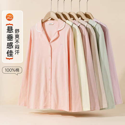 雅黛俪女士家居服套装柔软舒适春秋睡衣开衫居家衣服2026年新款 商品图3