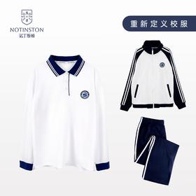 【珠海电台】诺丁斯顿 珠海市第二中学 高中校服 秋装长袖上衣外套