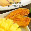 【芒果肉干】配料只有芒果！不软不硬，越嚼越好吃！健康无添加，果肉厚实 浓郁香甜！ 商品缩略图3