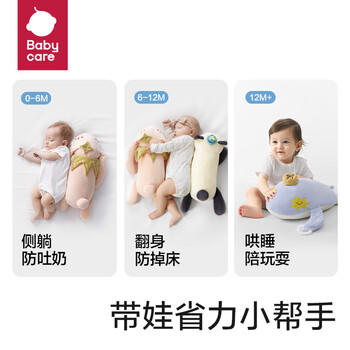 babycare婴儿玩偶安抚枕宝宝多功能哄睡抱枕侧睡靠背档枕咘咘熊猫45*23*15 商品图4