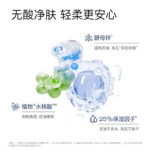 新升级 奢思雅清润控油洁面乳2支装 商品图2