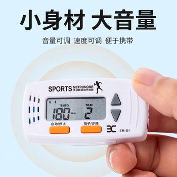 eno伊诺超慢跑节拍器180步频原地运动慢跑步专用音乐节奏器EM-S1白色 商品图0