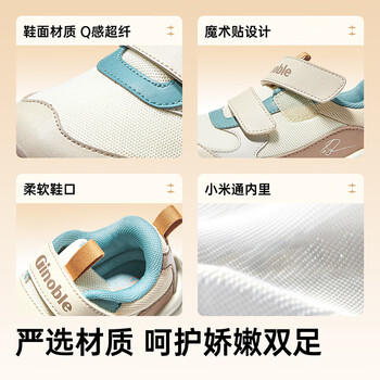 基诺浦婴幼儿学步鞋童鞋男女 春秋款新款宝宝机能鞋春秋GW1800象牙白 商品图2