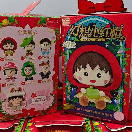 樱桃小丸子，幻想小红帽，毛绒盲盒 商品图0